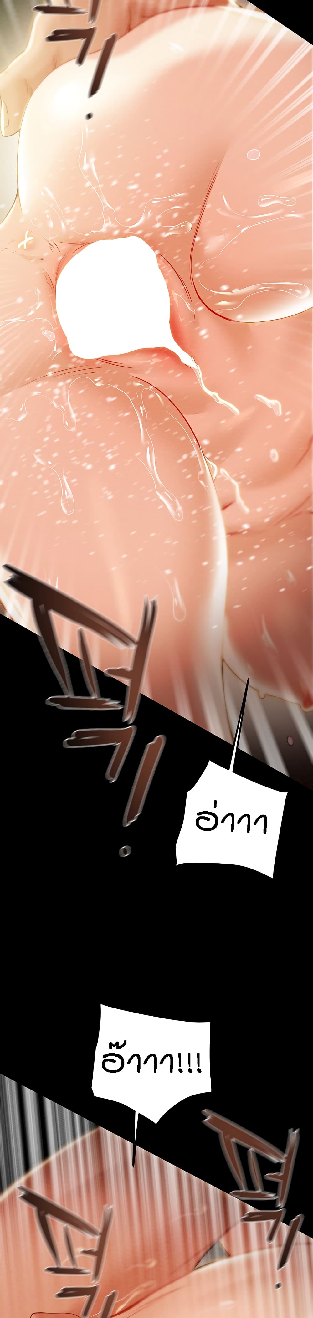 Where Did My Hammer Go page 35