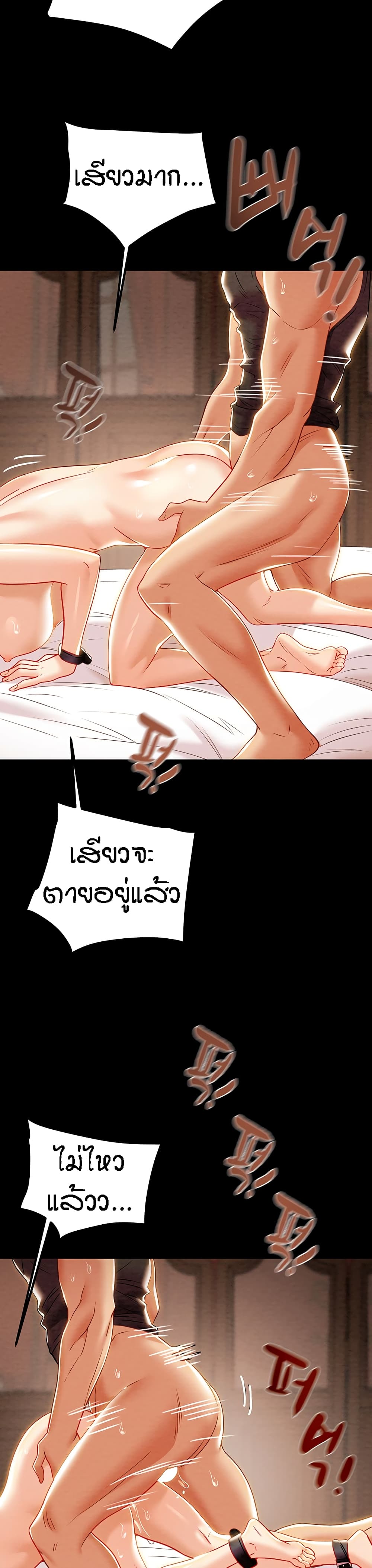 Where Did My Hammer Go page 38