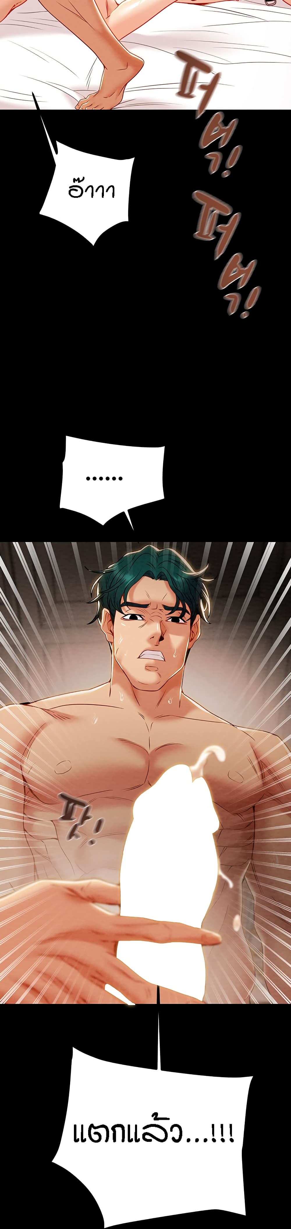 Where Did My Hammer Go page 39