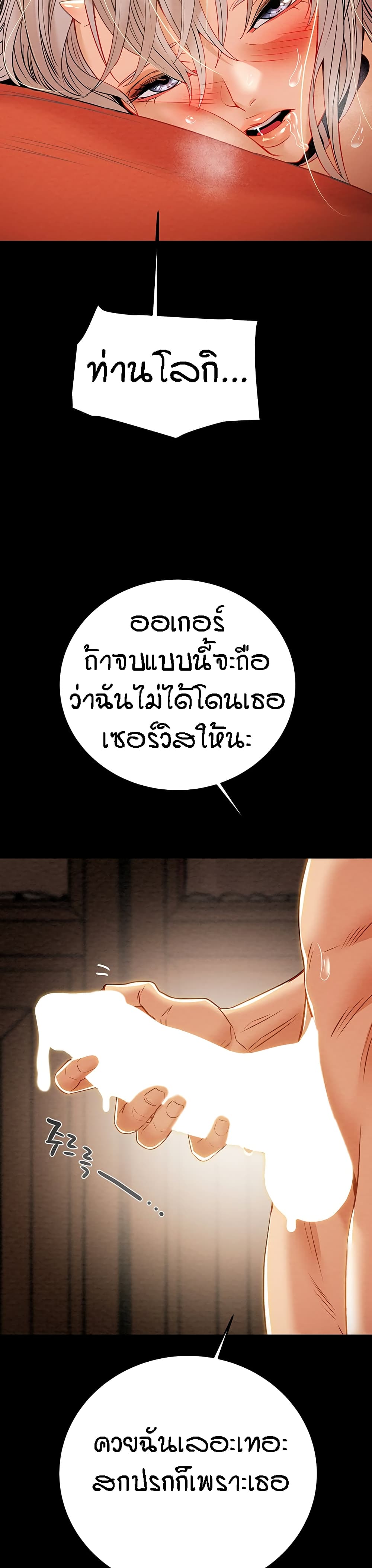 Where Did My Hammer Go page 43