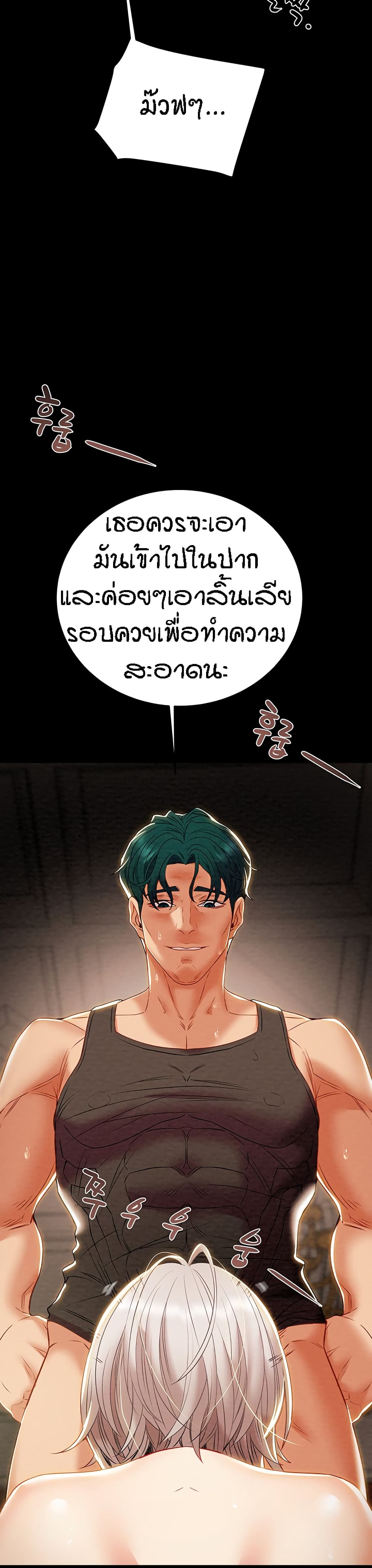 Where Did My Hammer Go page 48
