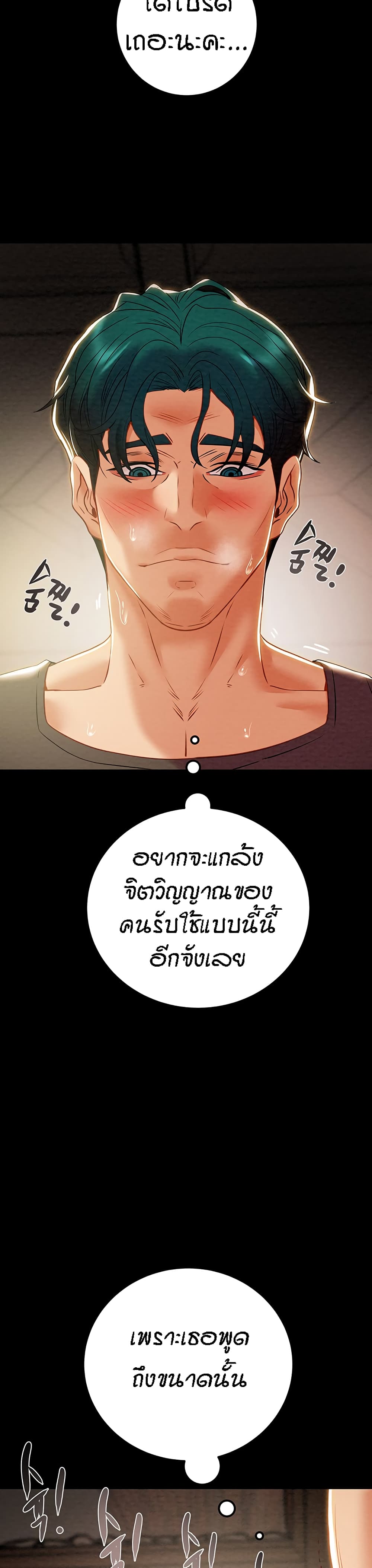 Where Did My Hammer Go page 51