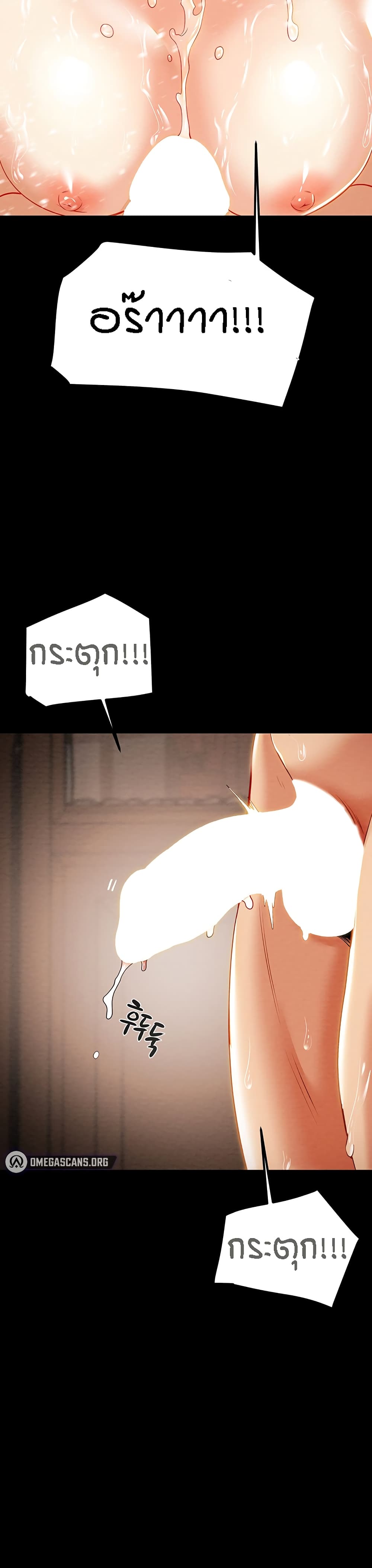 Where Did My Hammer Go page 55