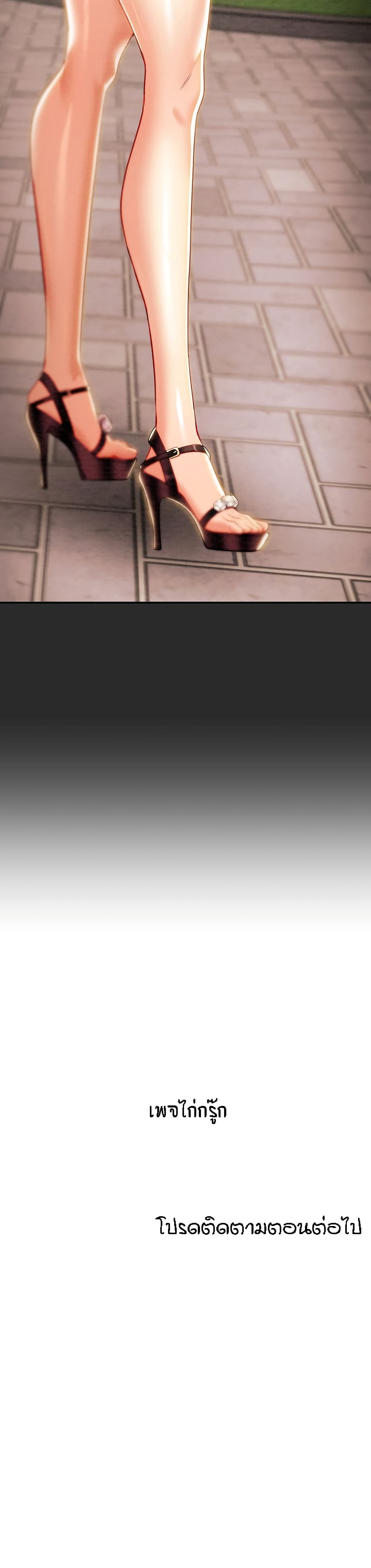 Where Did My Hammer Go page 60
