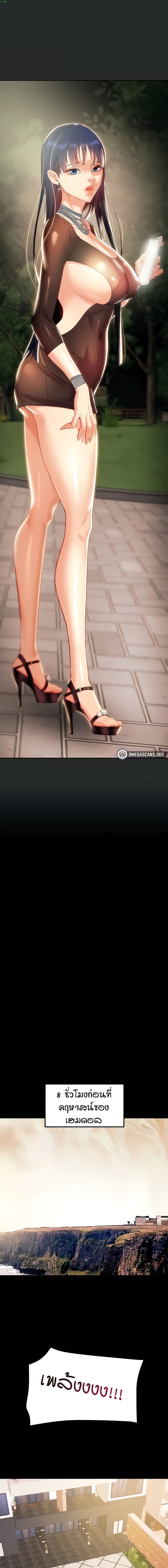 Where Did My Hammer Go page 1