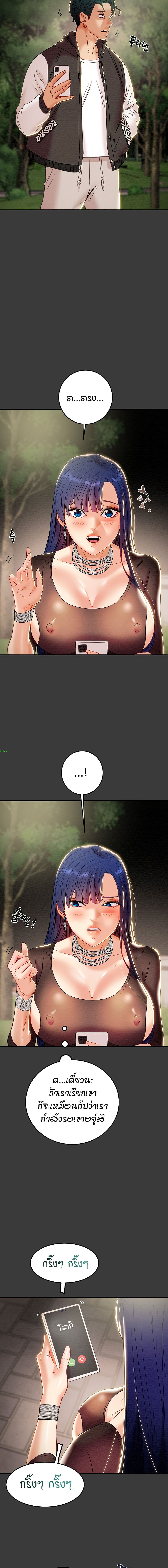 Where Did My Hammer Go page 8