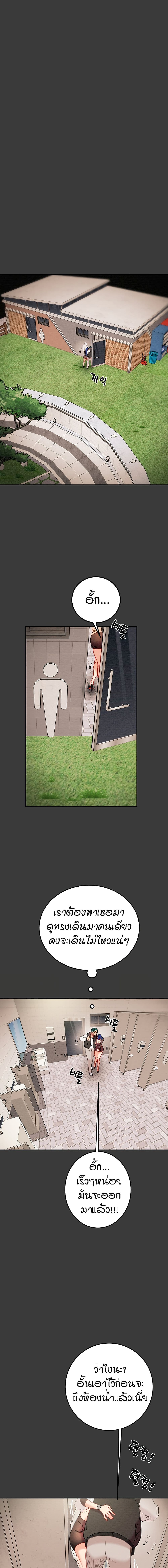 Where Did My Hammer Go page 18