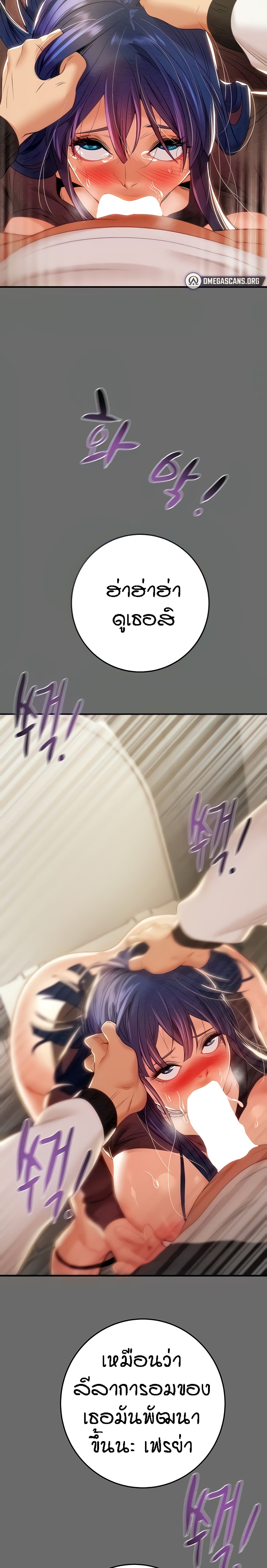 Where Did My Hammer Go page 8
