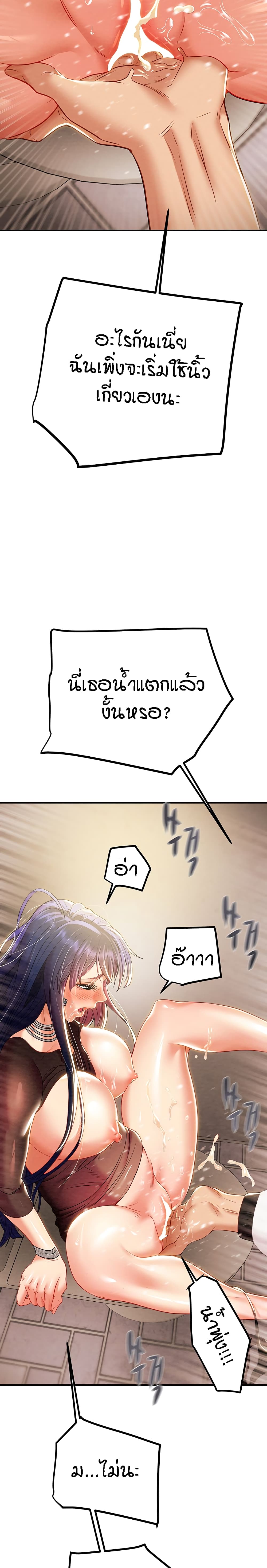 Where Did My Hammer Go page 23