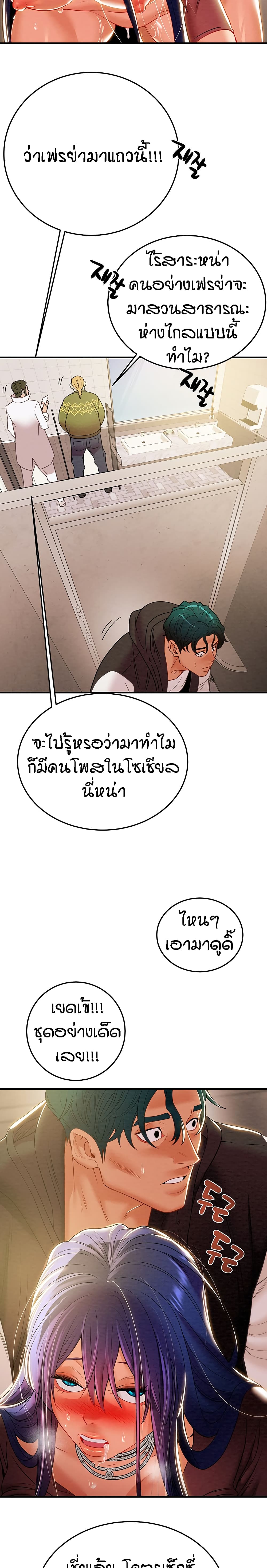 Where Did My Hammer Go page 30