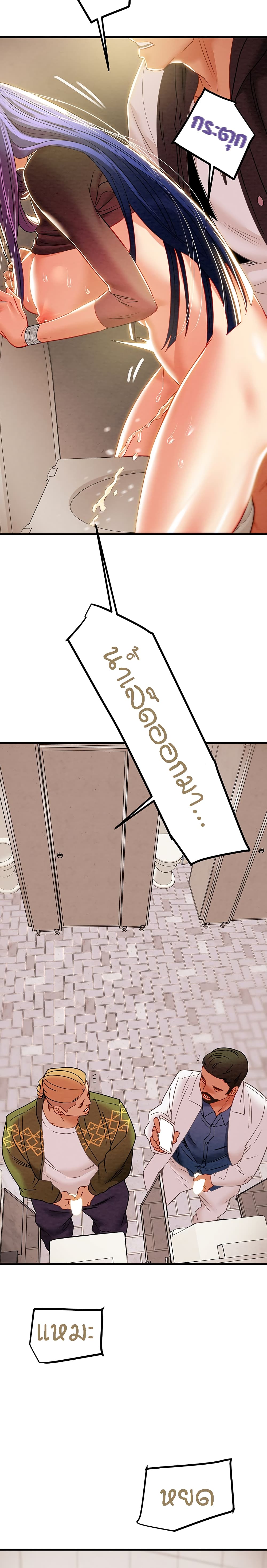 Where Did My Hammer Go page 35