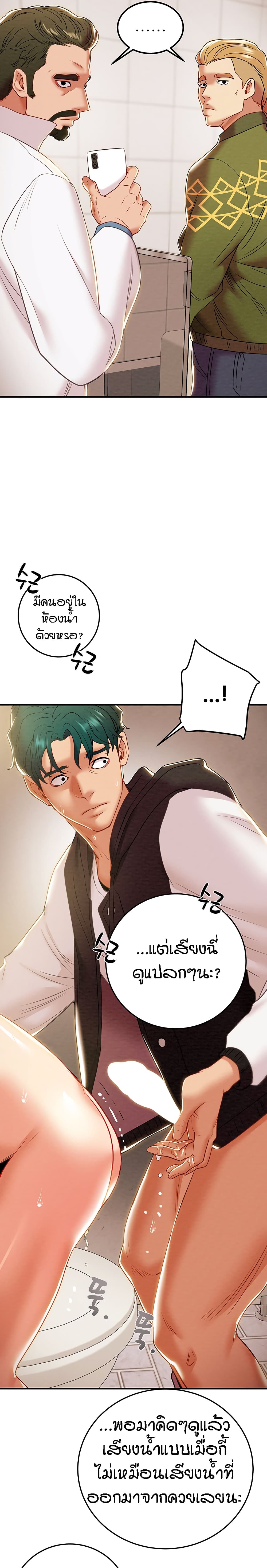 Where Did My Hammer Go page 36