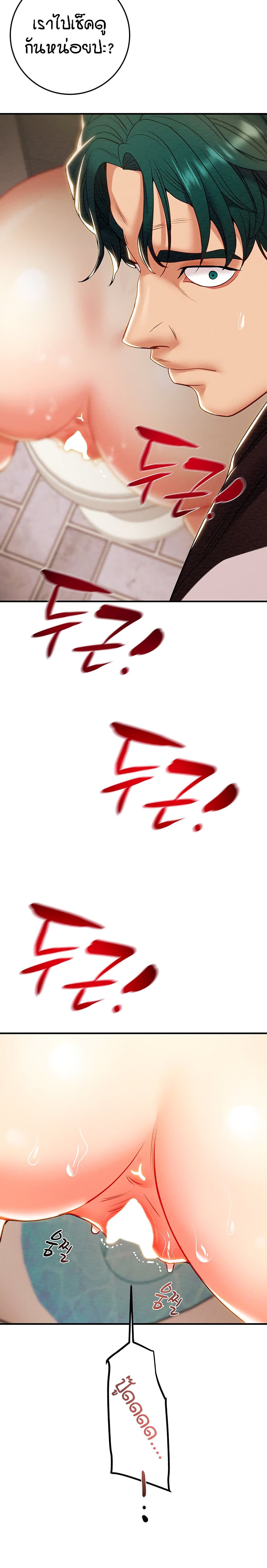 Where Did My Hammer Go page 37