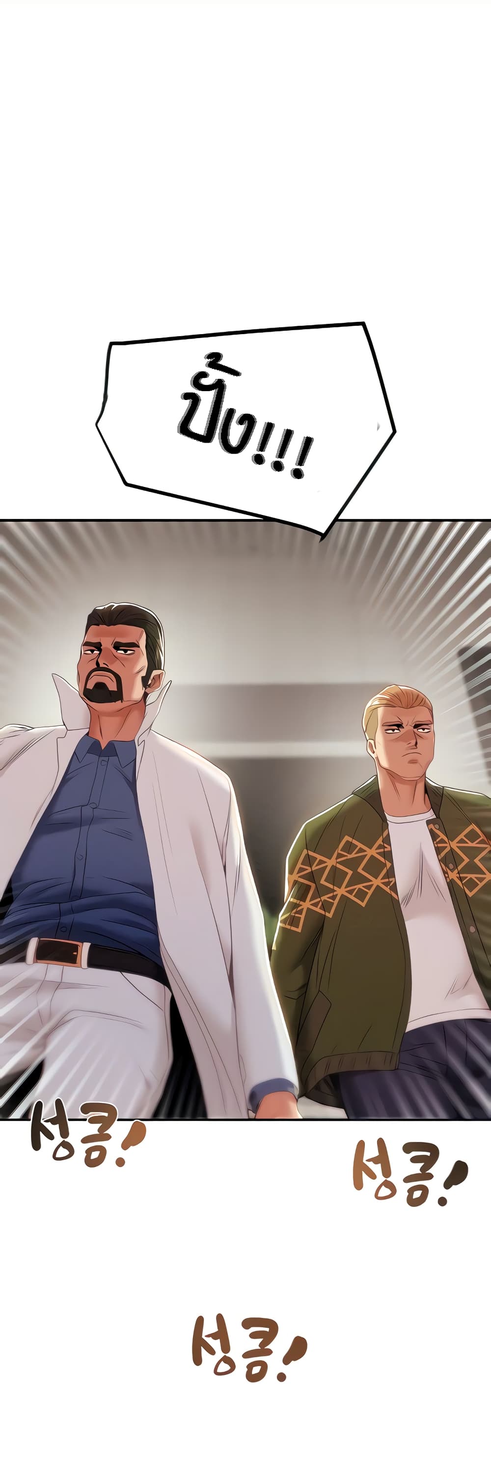 Where Did My Hammer Go page 3