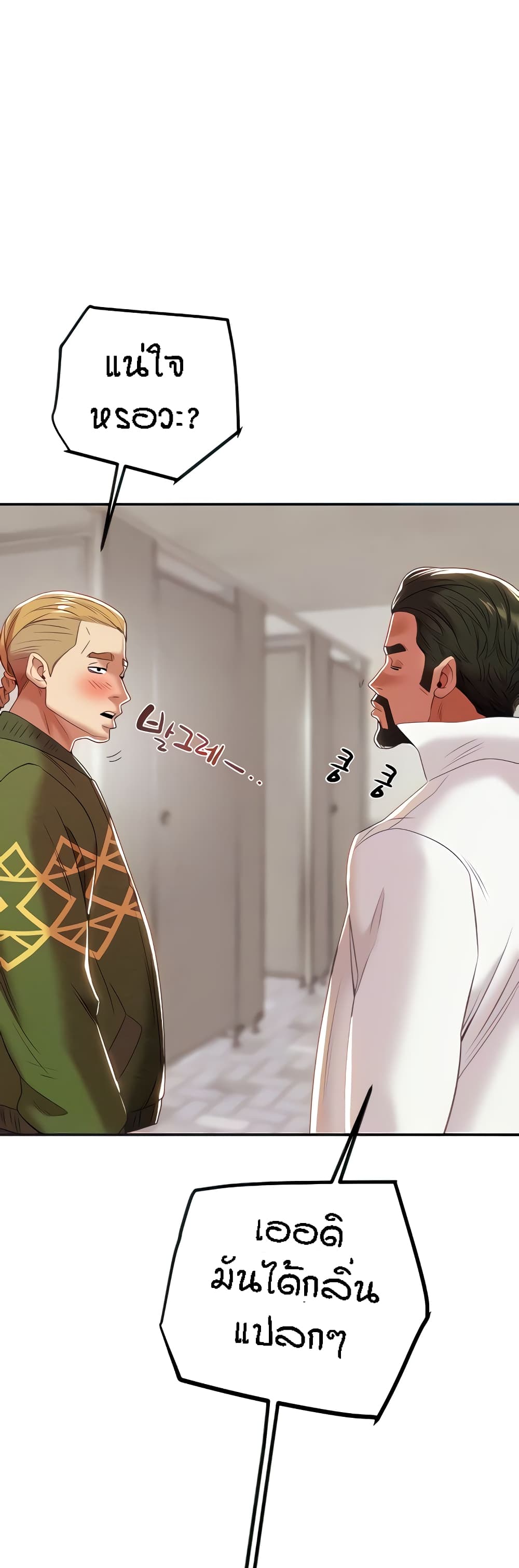 Where Did My Hammer Go page 4