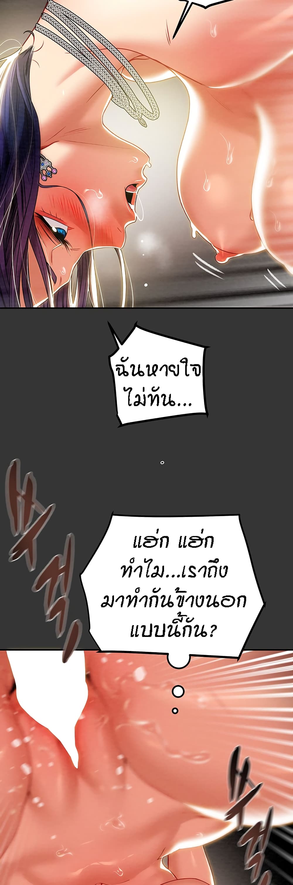 Where Did My Hammer Go page 16