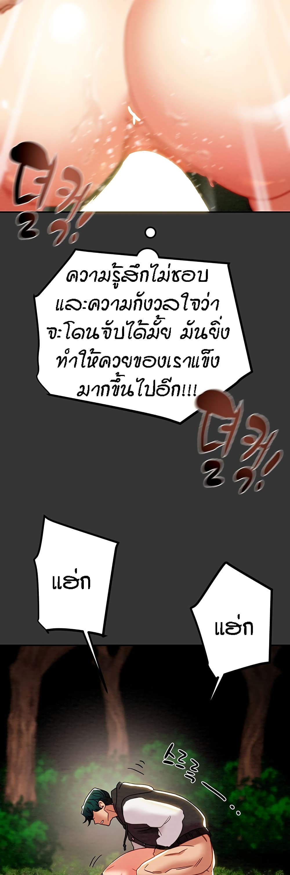 Where Did My Hammer Go page 22
