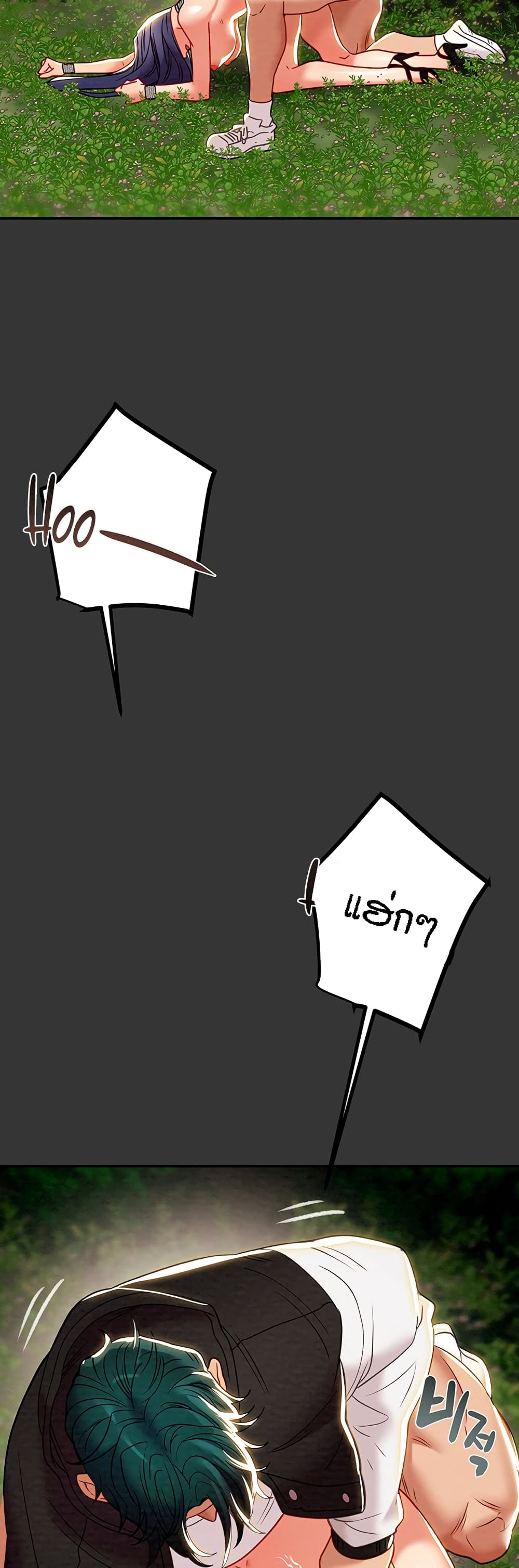 Where Did My Hammer Go page 23