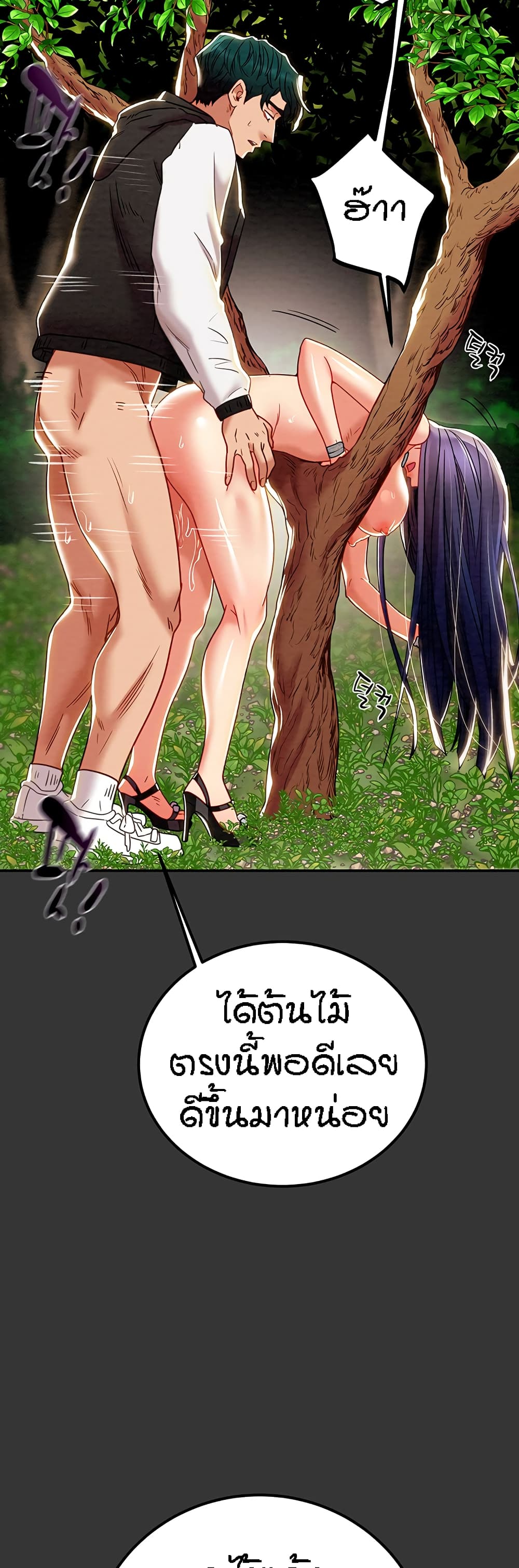 Where Did My Hammer Go page 30