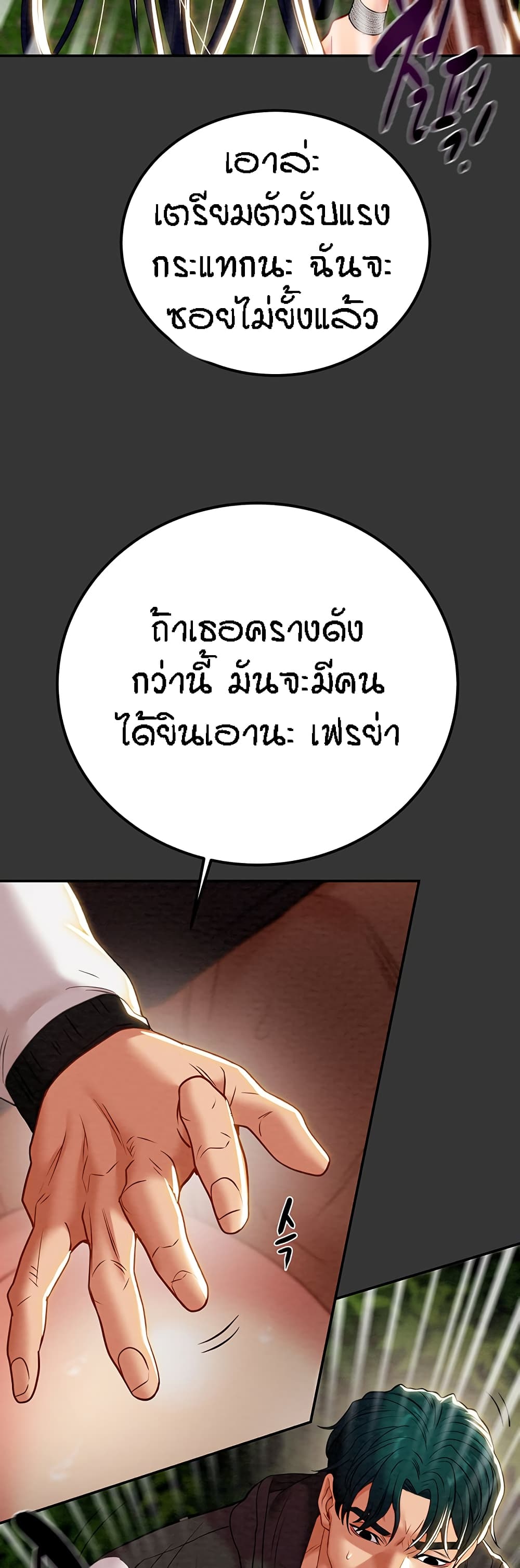 Where Did My Hammer Go page 32