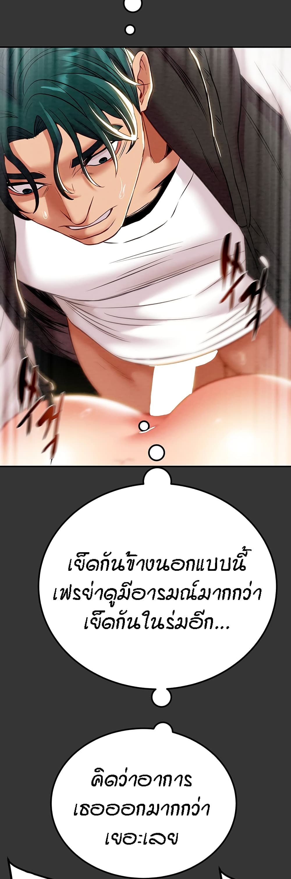Where Did My Hammer Go page 36