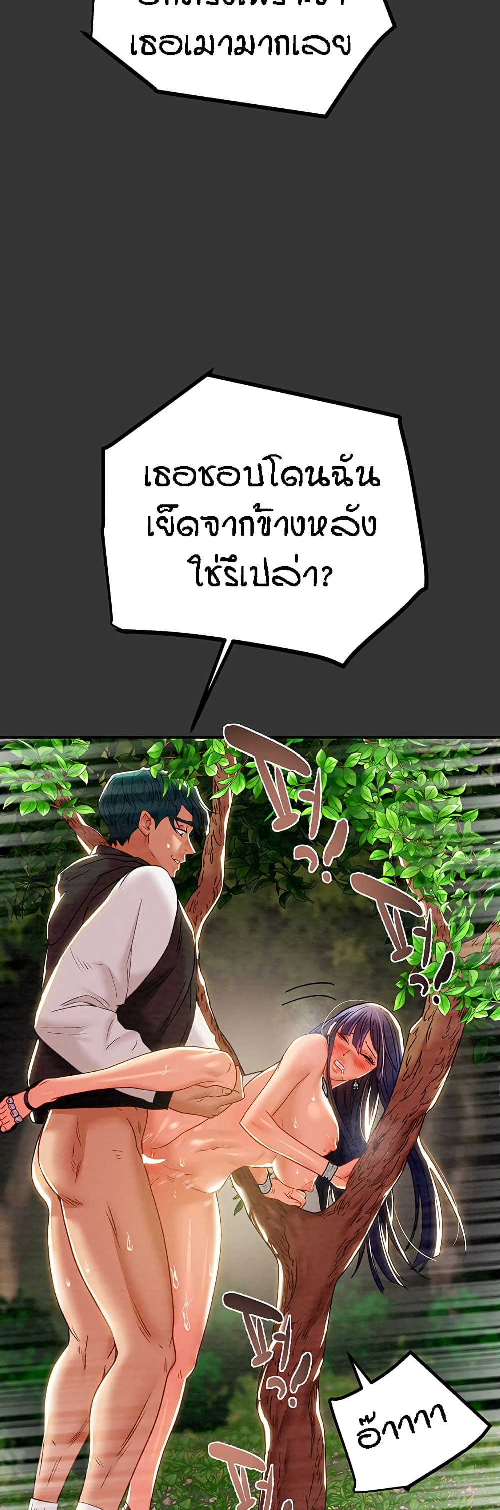 Where Did My Hammer Go page 43