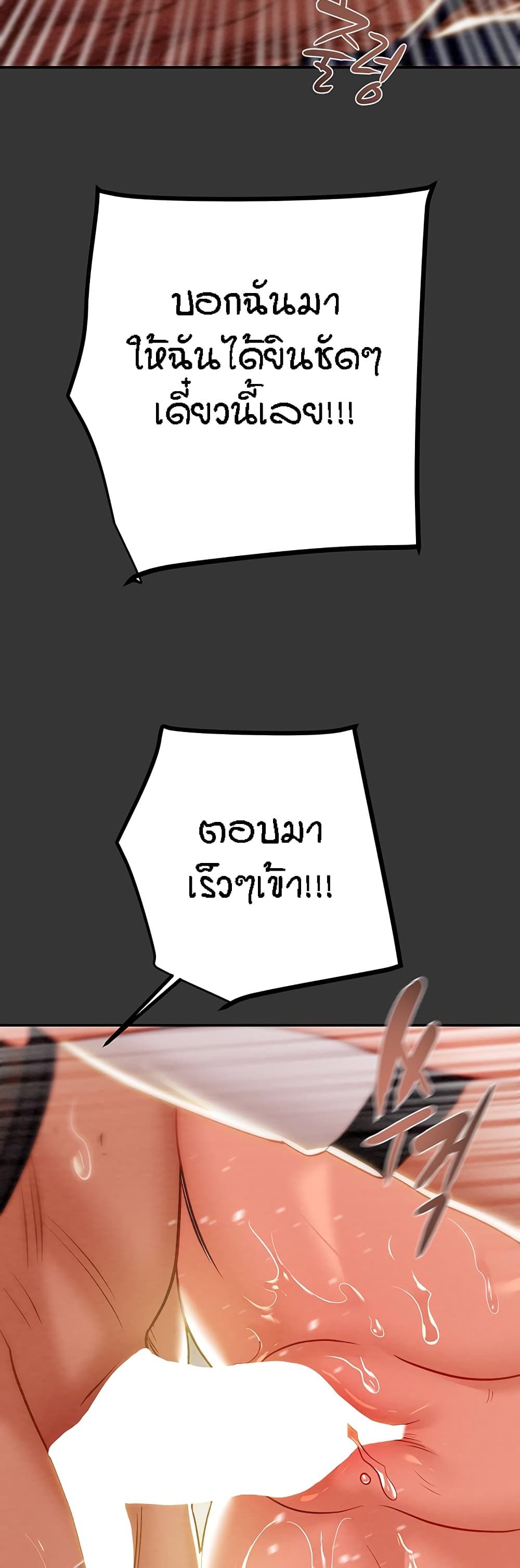 Where Did My Hammer Go page 55