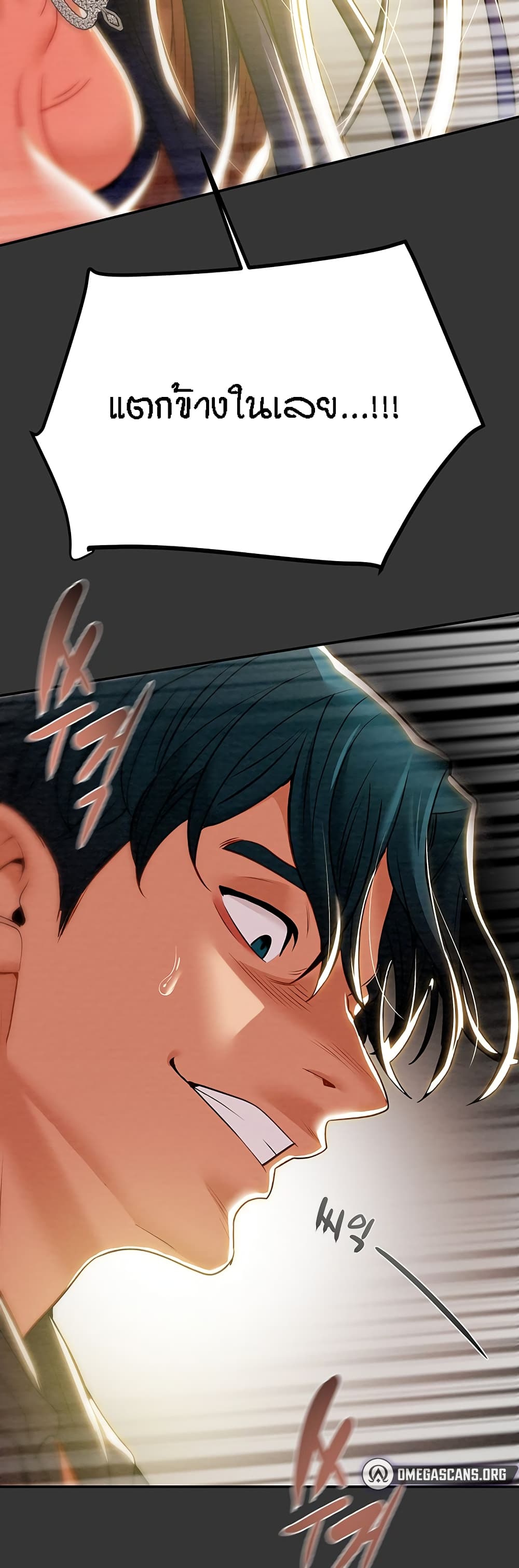 Where Did My Hammer Go page 58