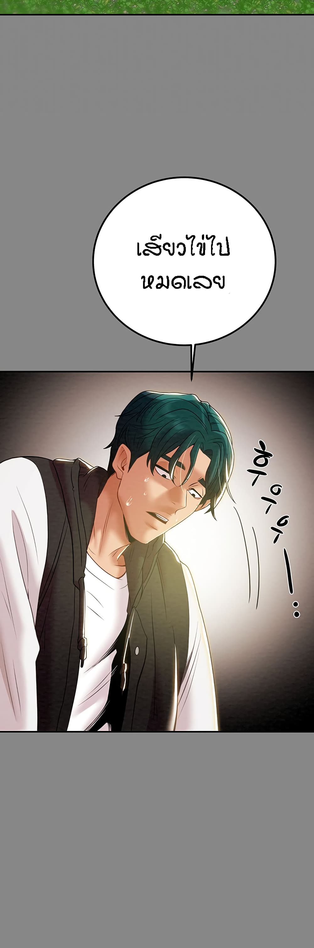 Where Did My Hammer Go page 64