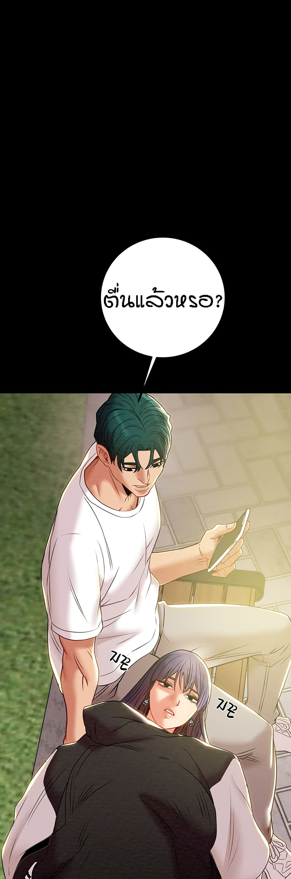 Where Did My Hammer Go page 69