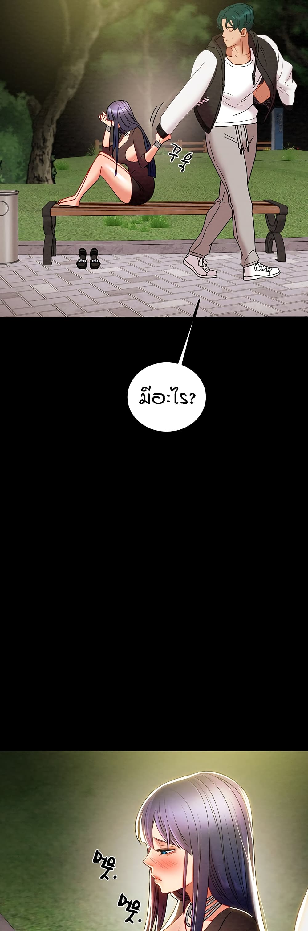 Where Did My Hammer Go page 75