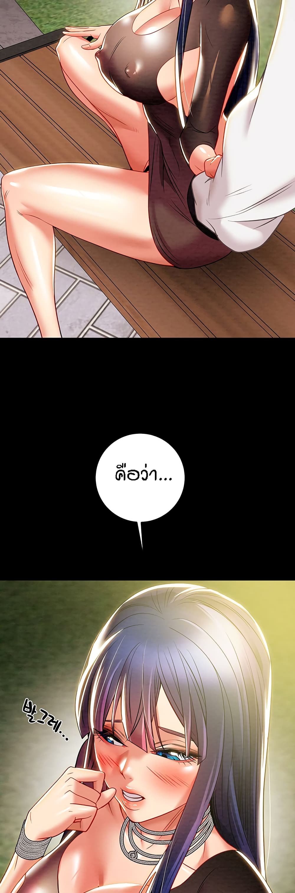 Where Did My Hammer Go page 76