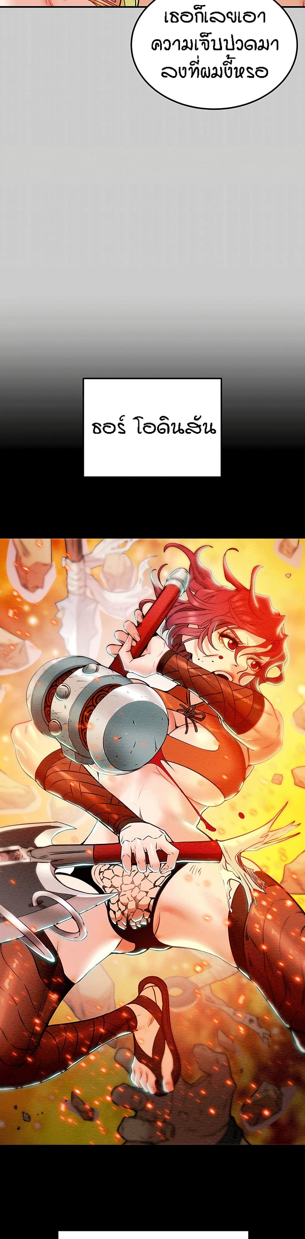 Where Did My Hammer Go page 31