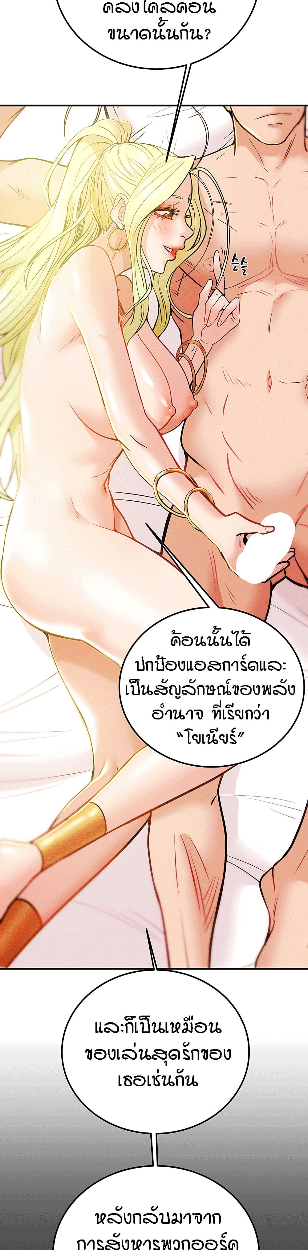 Where Did My Hammer Go page 35