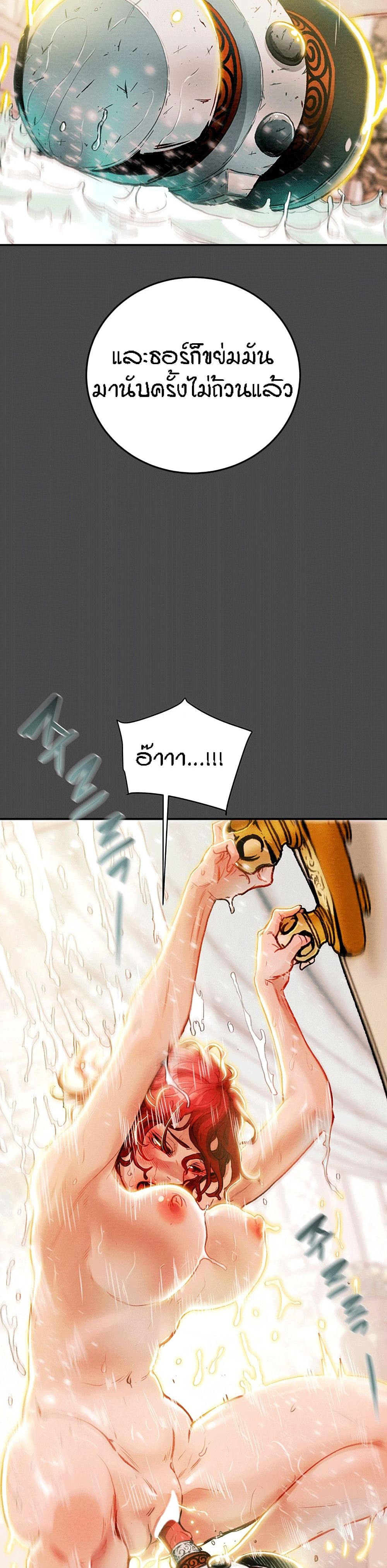 Where Did My Hammer Go page 40