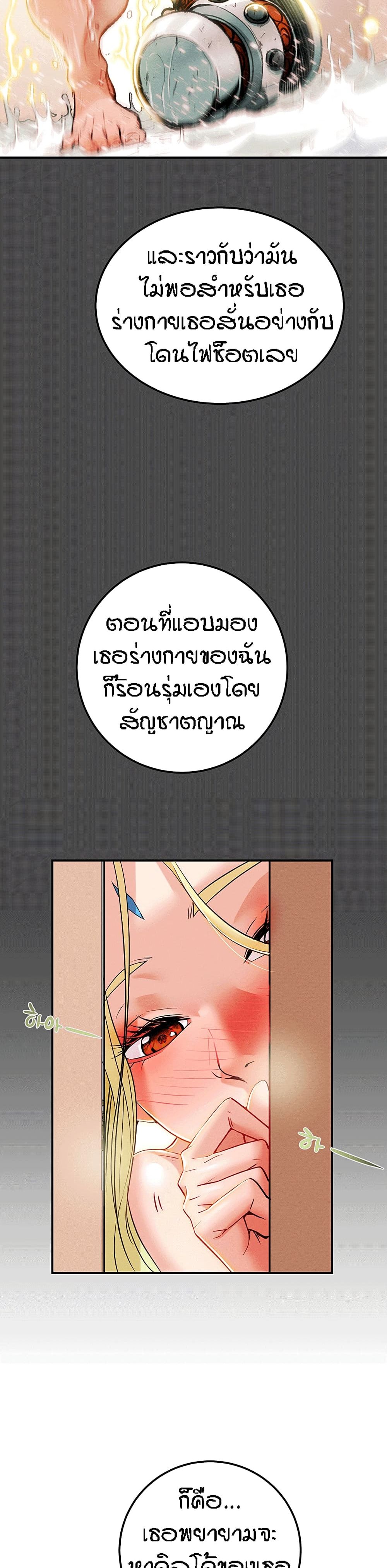 Where Did My Hammer Go page 41