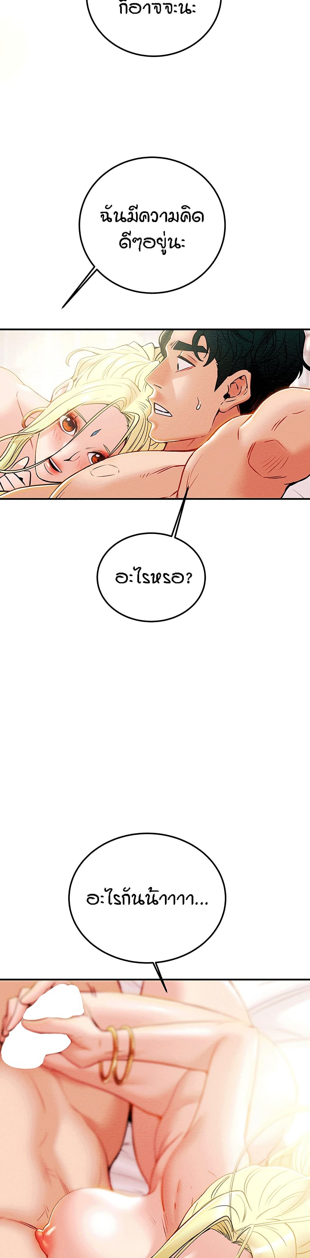 Where Did My Hammer Go page 43