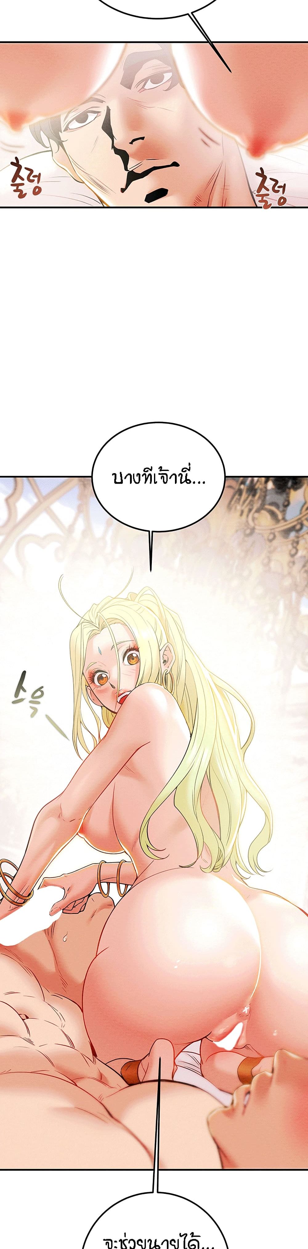 Where Did My Hammer Go page 45