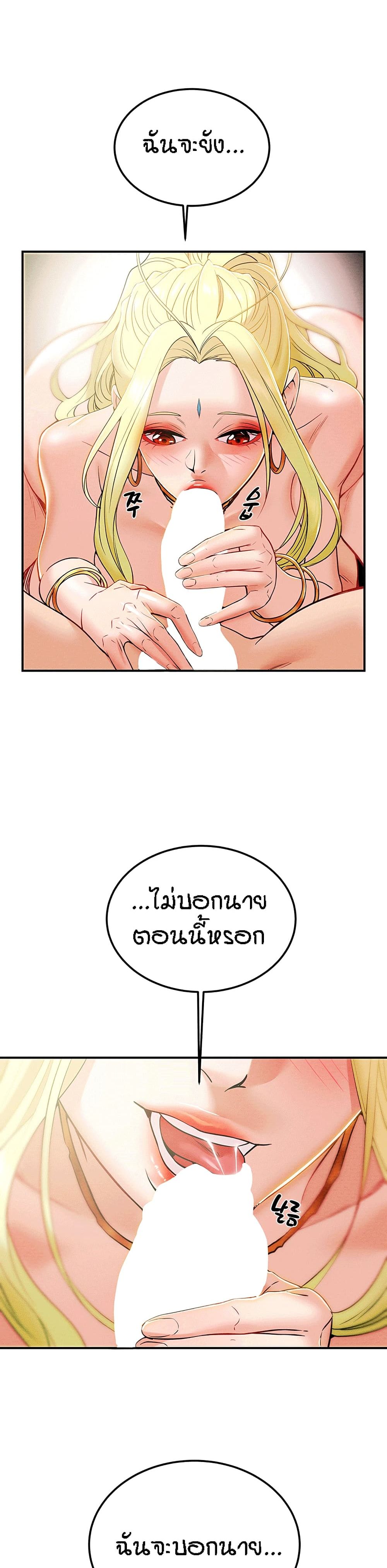 Where Did My Hammer Go page 48