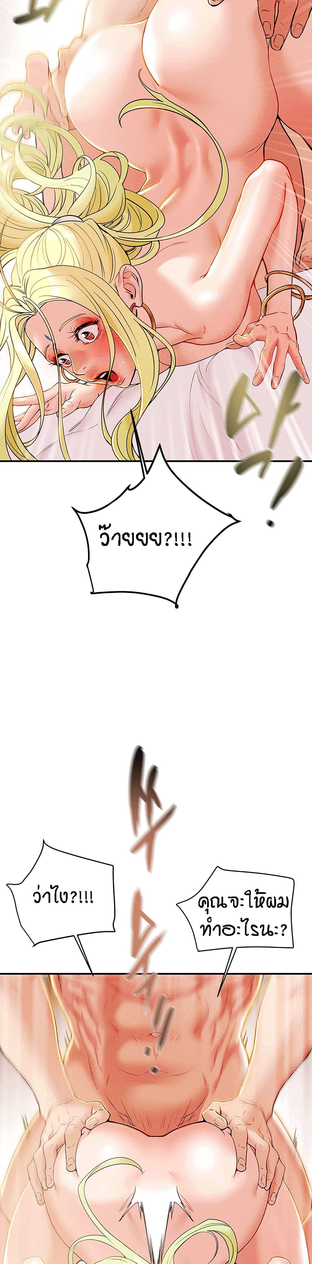 Where Did My Hammer Go page 51
