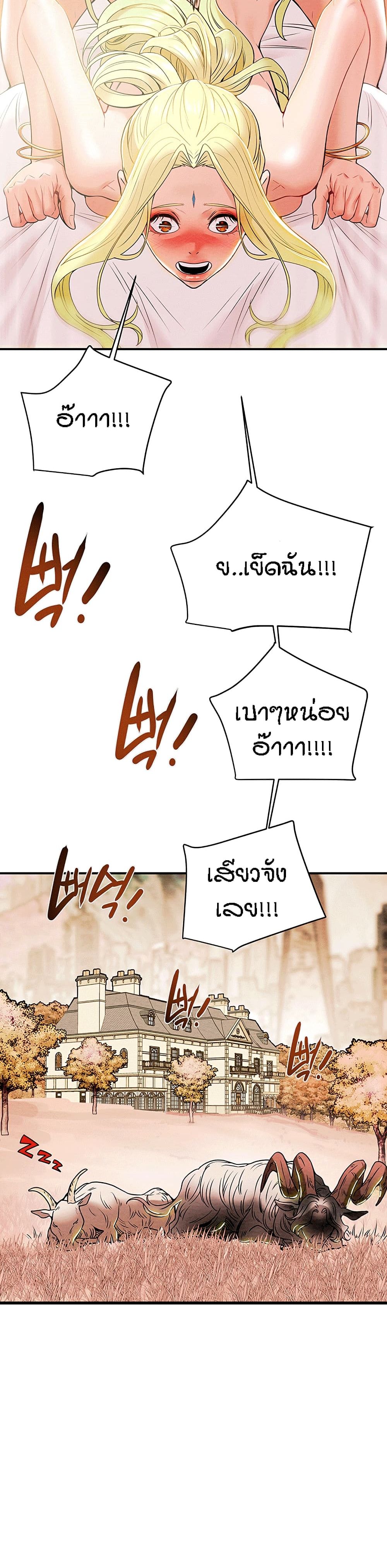 Where Did My Hammer Go page 52