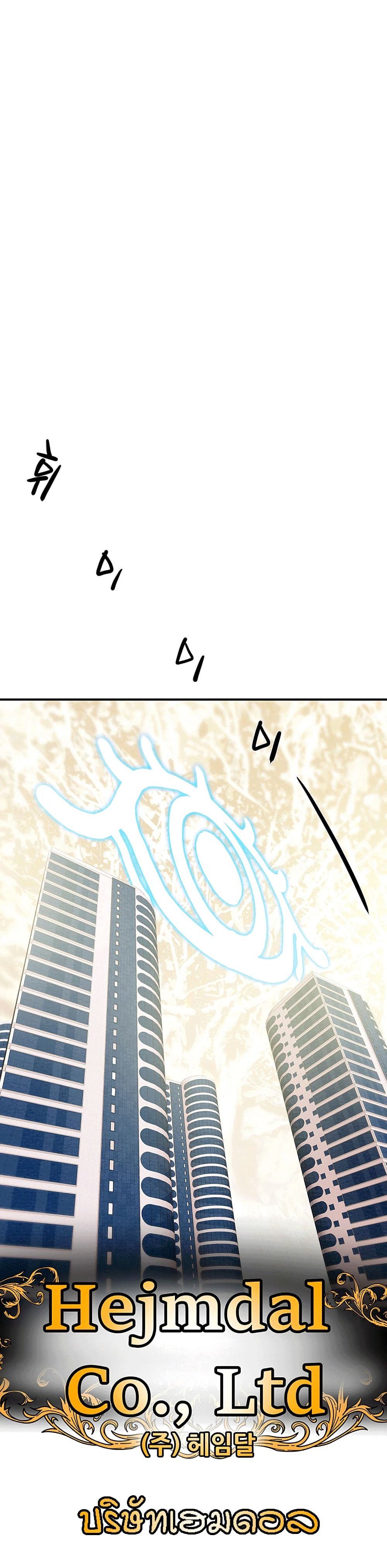 Where Did My Hammer Go page 53