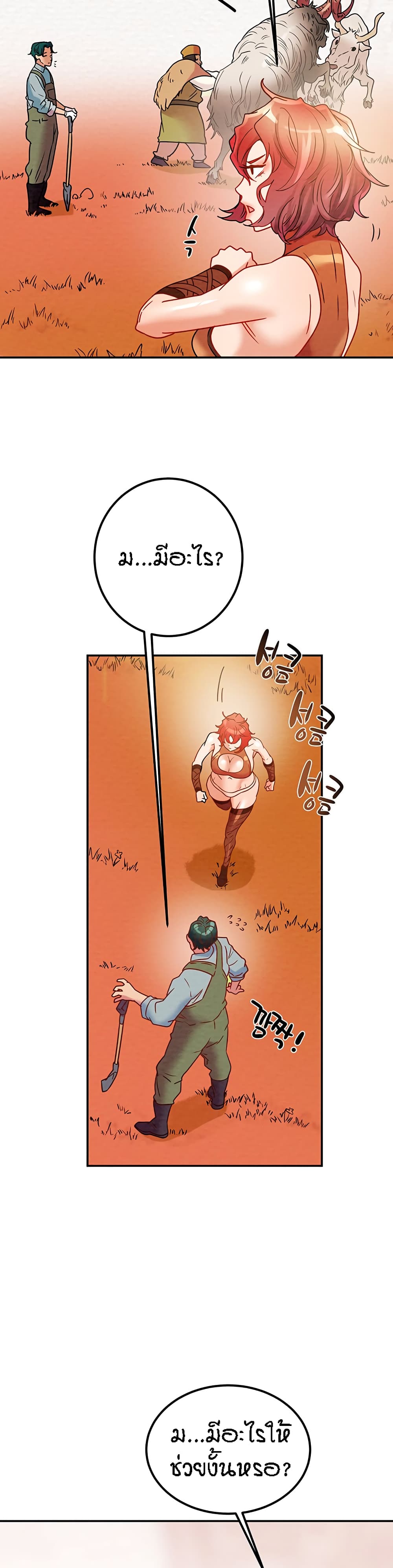 Where Did My Hammer Go page 20
