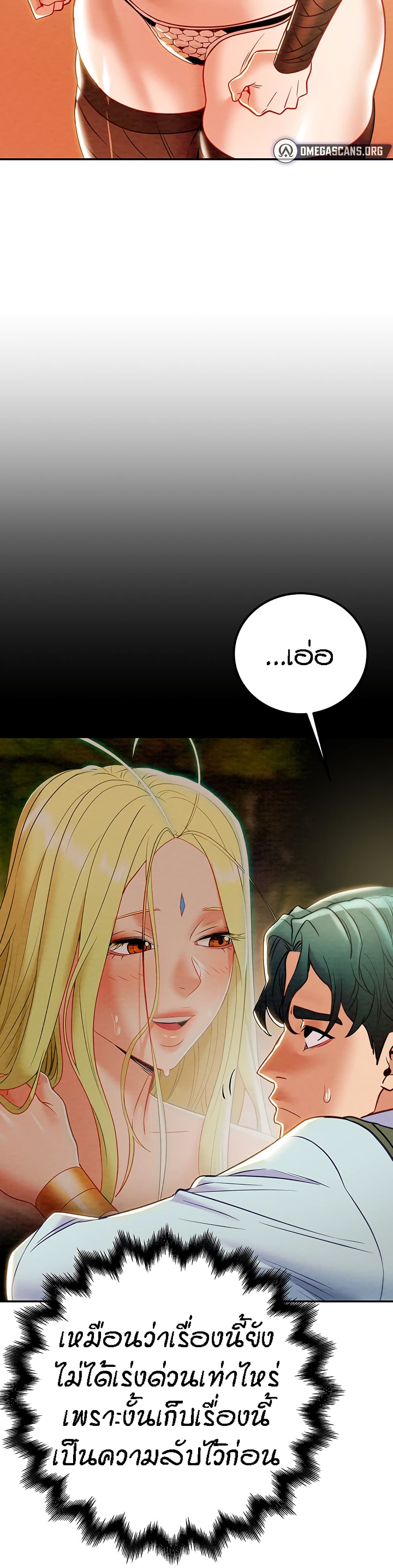 Where Did My Hammer Go page 22