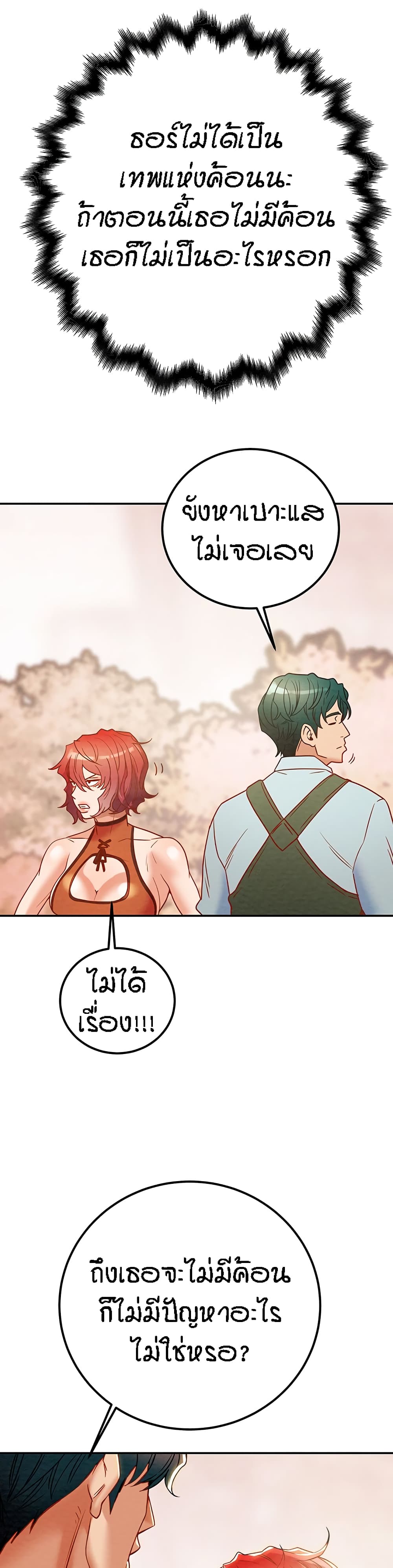 Where Did My Hammer Go page 23