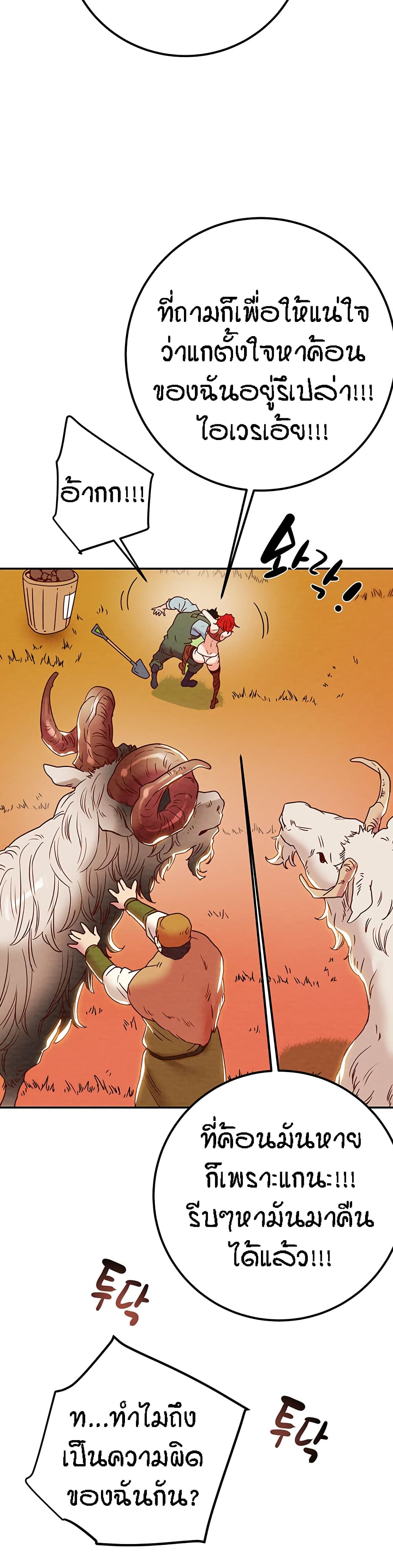 Where Did My Hammer Go page 26