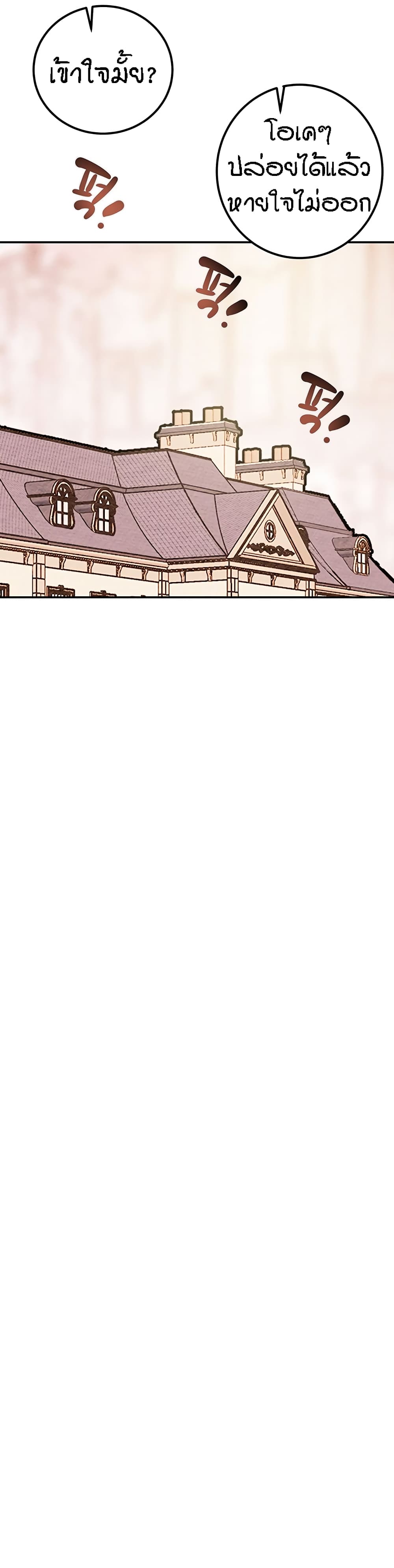 Where Did My Hammer Go page 28