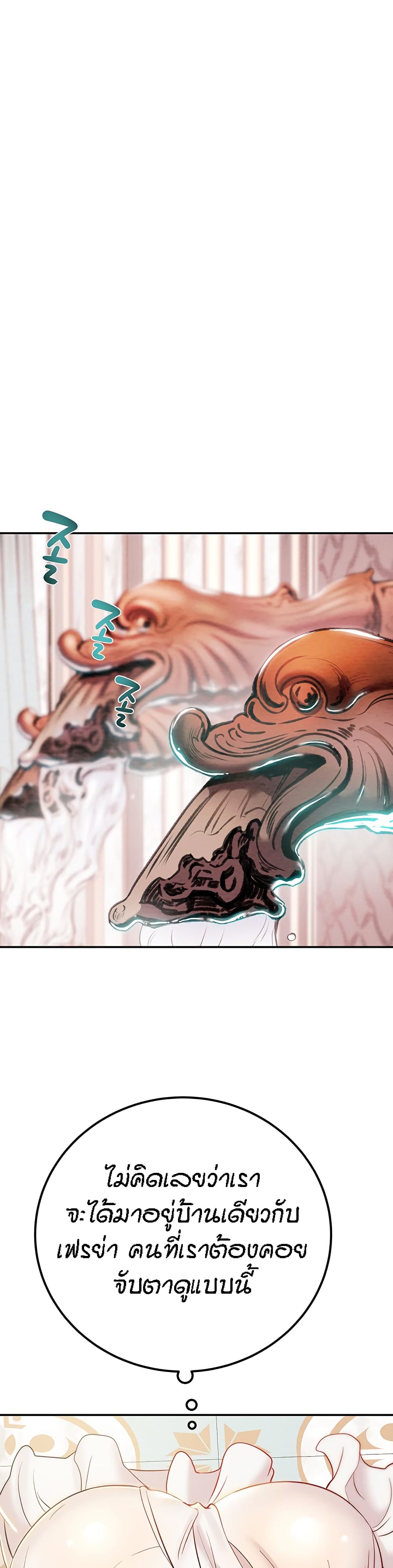 Where Did My Hammer Go page 29