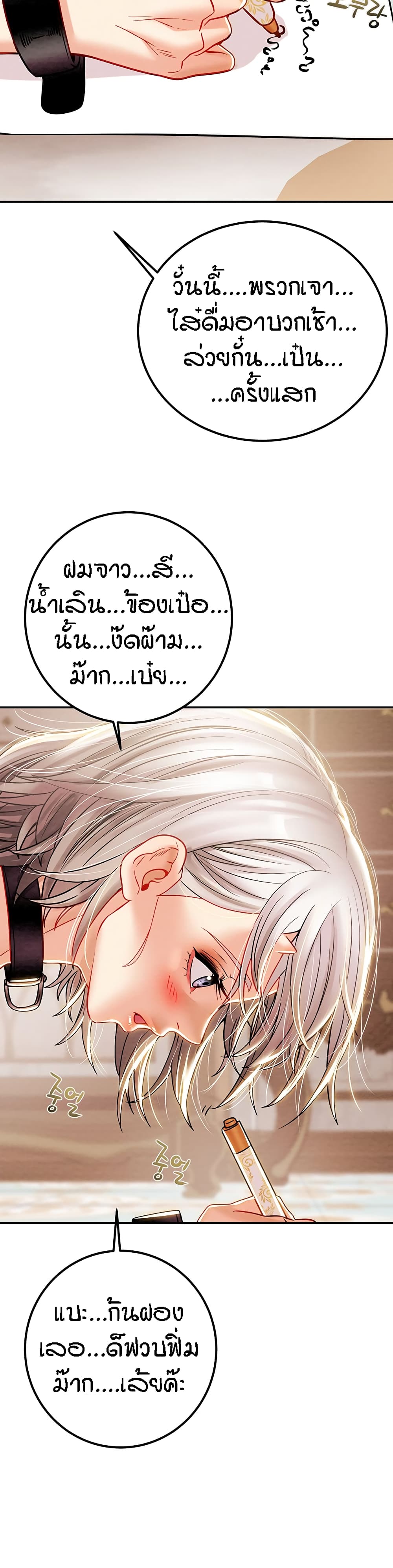 Where Did My Hammer Go page 31