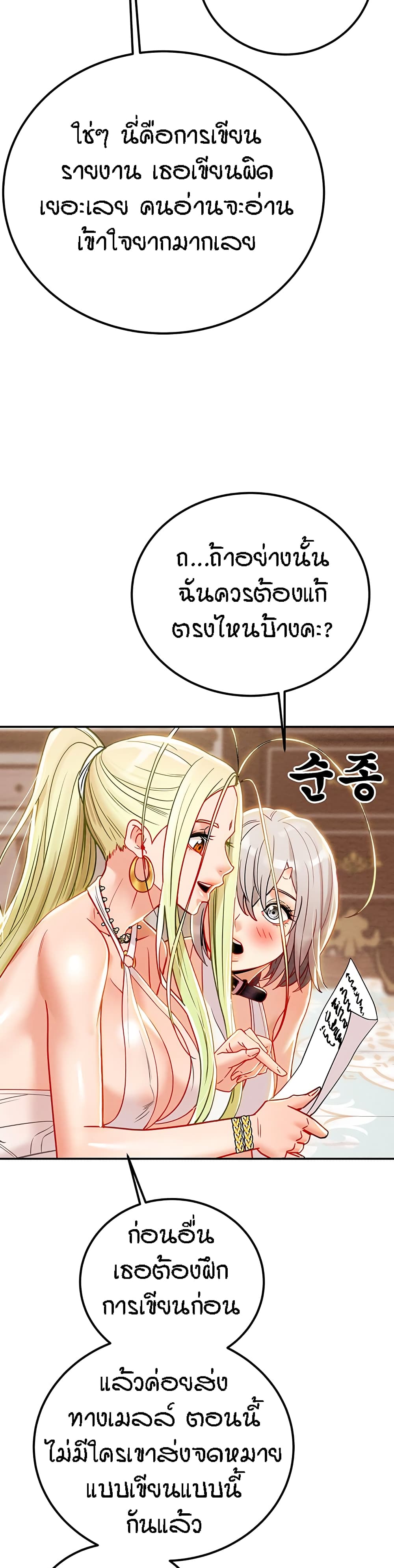 Where Did My Hammer Go page 34